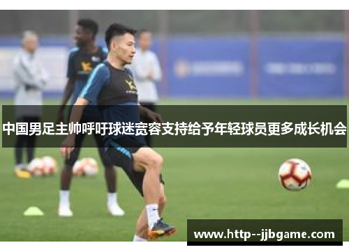 /uploads/images/20260430/zhong-guo-nan-zu-zhu-shuai-hu-yu-qiu-mi-kuan-rong-zhi-chi-ji-yu-nian-qing-qiu-yuan-geng-duo-cheng-chang-ji-hui.webp